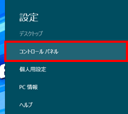 �R���g���[���p�l��