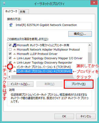 �C�[�T�l�b�g�̃v���p�e�B